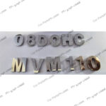 ارم MVM 110  و  11 DOHC ام وی ام ۱۱۰ MVM 110