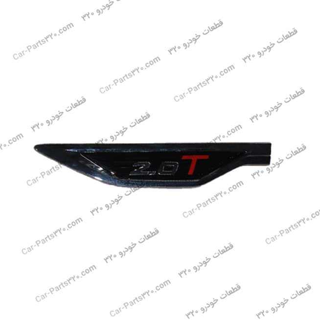 609001133AA-لوگوی-روی-گلگیر-چپ-تیگو-۸TIGGO8-T1A-2.0T-CVT25 لوگوی روی گلگیر چپ تیگو ۸TIGGO8-T1A-2.0T-CVT25