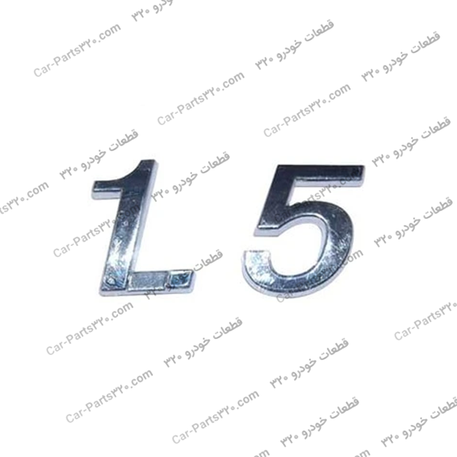 A13-3903036-آرم-۱۵لیتر-روی-درب-صندوق-ام-وی-ام-۳۱۵MVM-315-AT-MVM315-H-MVM315-SD-NEW-MVM315-H-NEW-MVM315-H-Sport-NEW-MVM315-H-Sport-L-NEW-MVM315-SD-New-MVM315H-Sport-E آرم ۱۵لیتر- روی درب صندوق ام وی ام ۳۱۵MVM 315+ AT, MVM315 H, MVM315 SD, NEW MVM315 H, NEW MVM315 H Sport, NEW MVM315 H Sport L, NEW MVM315 SD, New MVM315H Sport E