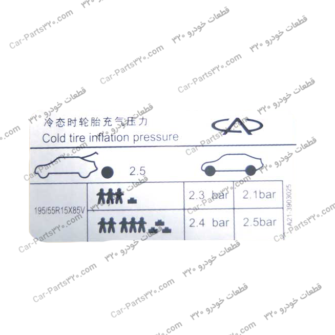 A21-3903025-آرم-ام-وی-ام-۵۳۰-و-۵۵۰MVM530-MVM550-CVT-MVM550-CVT-LUXURY-MVM550-MT-MVM550-MT-LUXURY آرم ام وی ام ۵۳۰ و ۵۵۰MVM530, MVM550 CVT, MVM550 CVT LUXURY, MVM550 MT, MVM550 MT LUXURY