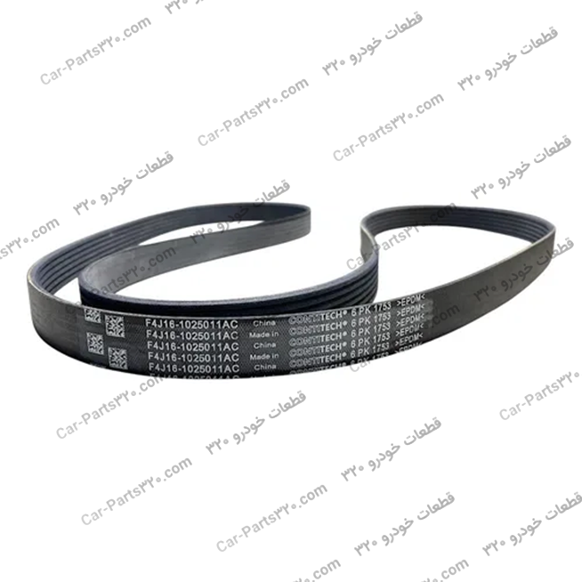 F4J16-1025011ACتسمه-دینام-و-کولر-فونیکس-FX-و-تیگو-۸-پرو تسمه دینام و کولر فونیکس FX و تیگو ۸ پرو