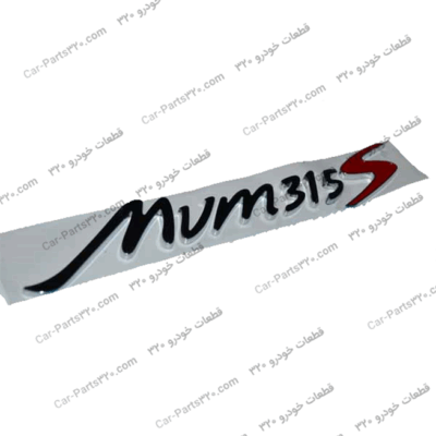 ارم “Mvm315s” ام وی ام 315 اس MVM 315S مارک CHERY
