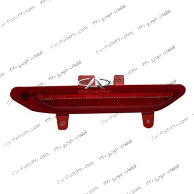 J60-4435010MFچراغ-مه-شکن-عقب-آریزو-۵ چراغ مه شکن عقب آریزو ۵