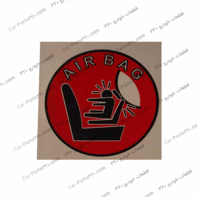 برچسب هشدار ایربگ 110s , آریزو ۵ , تیگو ۵ , X22ARRIZO 5 TE, ARRIZO5 cvt EXCELLENT, ARRIZO5 cvt LUXURY, ARRIZO5 MT COMFORT, MVM 110S MT Comfort, MVM 110S MT Luxury, MVM TIGGO5-CVT Excellent, MVM TIGGO5-C