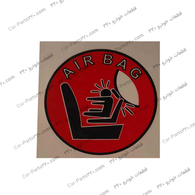 M11-3903031-برچسب-هشدار-ایربگ-110s-آریزو-۵-تیگو-۵ برچسب هشدار ایربگ 110s , آریزو ۵ , تیگو ۵ , X22ARRIZO 5 TE, ARRIZO5 cvt EXCELLENT, ARRIZO5 cvt LUXURY, ARRIZO5 MT COMFORT, MVM 110S MT Comfort, MVM 110S MT Luxury, MVM TIGGO5-CVT Excellent, MVM TIGGO5-C