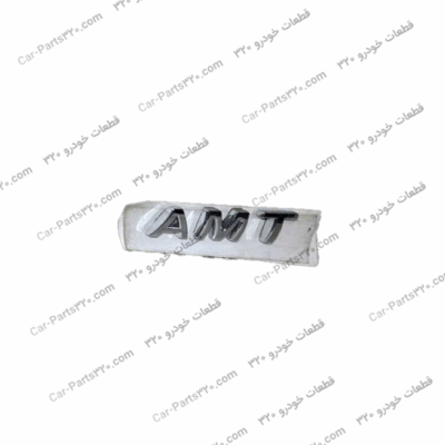 آرم AMT ام وی ام ۱۱۰ اتوماتMVM110-AMT