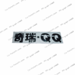 آرم “奇瑞QQ” ام وی ام ۱۱۰MVM110- 3 cyl, MVM110- 4 cyl, MVM110-AMT
