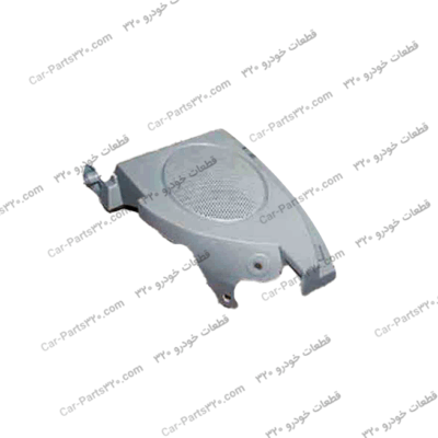 قاب بلندگوی عقب چپ ام وی ام ۱۱۰MVM110- 3 cyl, MVM110- 4 cyl, MVM110-AMT