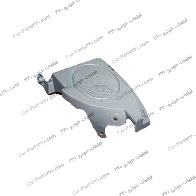 S11-7901150CA-قاب-بلندگوی-عقب-چپ-ام-وی-ام-۱۱۰MVM110-3-cyl-MVM110-4-cyl-MVM110-AMT قاب بلندگوی عقب چپ ام وی ام ۱۱۰MVM110- 3 cyl, MVM110- 4 cyl, MVM110-AMT
