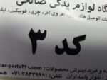 منی فولدر دود دوو ماتیز GM استوک کد:3