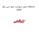 محفظه میل سوپاپ دوو سی یلو GMP