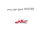 شمع دوو ریسر ROSTER