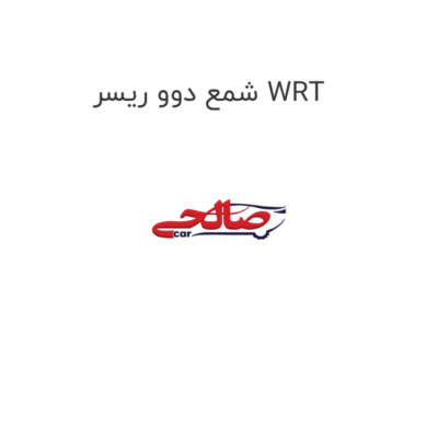 شمع دوو ریسر WRT