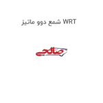 شمع دوو ماتیز WRT