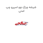 شیشه چراغ دوو اسپرو چپ اصلی