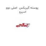 پوسته گیربکس  اصلی دوو اسپرو