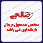شیشه درب صندوق عقب اریزو 6 ARIZZO 6 مارک CHERY