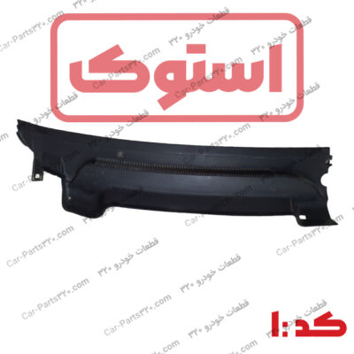 شبکه ( توری ) برف پاکن راست دوو سی یلو استوک کد:1