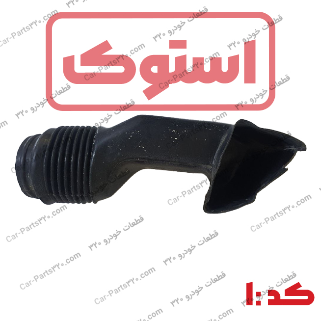 لوله-هواکش-داخل-داشبورد-دوو-ریسر-اسپرو-سی-یلو-استوک لوله هواکش داخل داشبورد دوو ریسر اسپرو سی یلو استوک