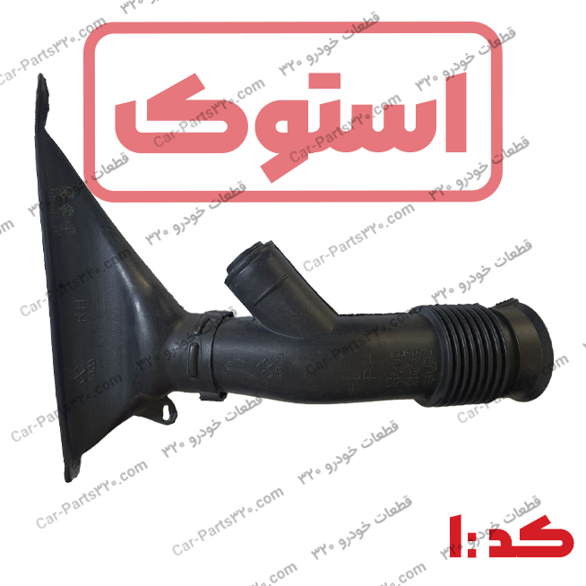 لوله-هواکش-داخل-داشبورد-دوو-ماتیز-استوک- لوله هواکش داخل داشبورد دوو ماتیز استوک