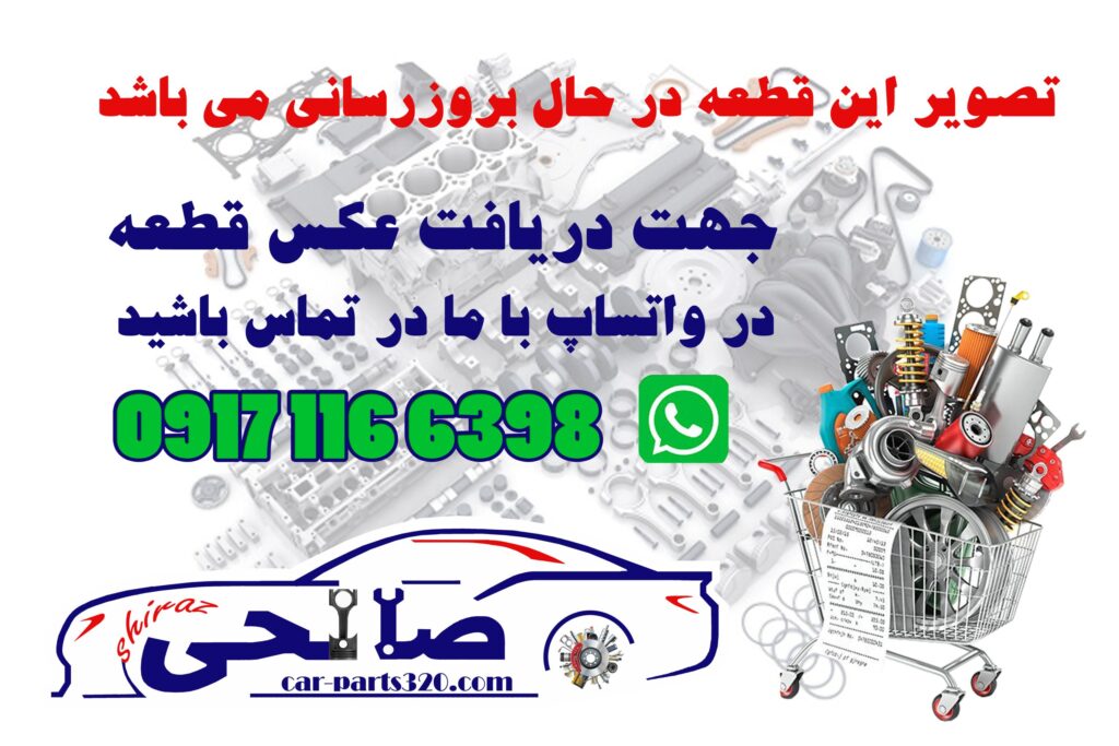 نمد درب صندوق عقب دوو سی یلو