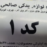 منی فولد دود دوو ماتیز GM استوک کد:1